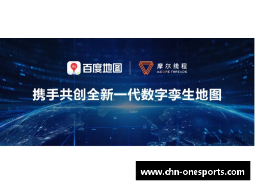 one体育阿尔法-卡巴发布全新的战略合作计划